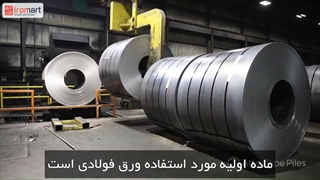 نحوه تولید لوله درز مستقیم | آیرومارت