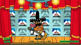 آمیگاو - خاله
