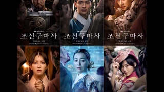 توقف پخش سریال joseon exorcist + توضیحات