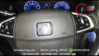 کروز کنترل آریو Z300 - تهران تیونینگ