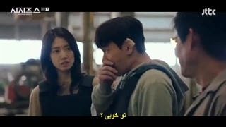 قسمت 4 سریال کره‌ای افسانه سیزیف *زیرنویس چسبیده* Sisyphus: The Myth 2021