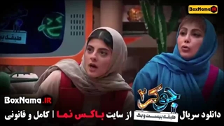 فصل چهارم قسمت دوم جوکر ایرانی - جوکر 2 بانوان