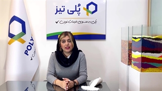 کامپاند تمیز کننده چیست