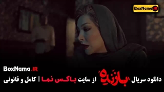 سریال بازنده قسمت ۱
