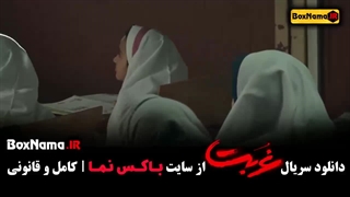 مهدی حسینی نیا سریال غربت قسمت ۱۳