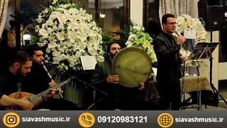 گروه موسیقی ترحیم (09120983121)