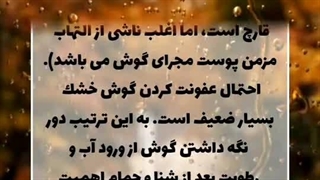 گوش درد بعد از شنا