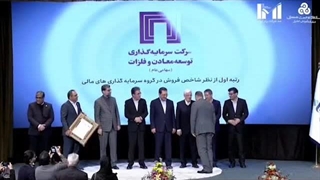 خلاصه تصویری خبرهای ومعادن در هفته‌ای که گذشت