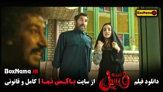 فسیل - دانلود فیلم فسیل