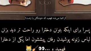 کلیپ سریال نیمه گمشده ( سریال همسر بی همتا perfect match) *کپشن*