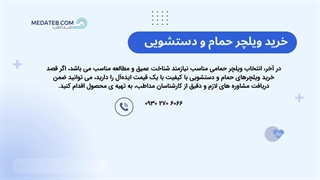 خرید انواع ویلچر حمام و دستشویی