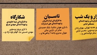 فیلیمو 1404 دیدنی تر از همیشه