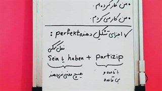 153b حالت زمانی perfekt