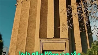 شهر ری