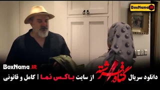 فیلم گناه فرشته قسمت ۲۰
