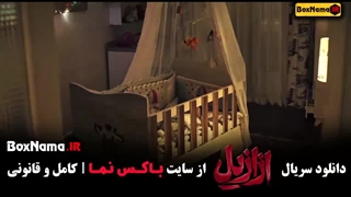 سریال ازازیل قسمت ۲ (فیلم ازازیل حسن فتحی) ترسناک