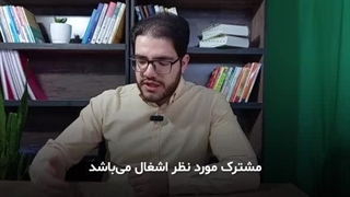 شغل یا کسب وکار