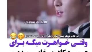 دیلانگ وانگ کی دوست دارن