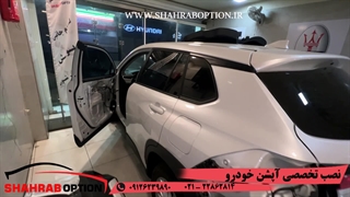 اپشن و لوازم جانبی لوین کف پایی لوین شیشه دودی لوین و اینه تاشو لوین