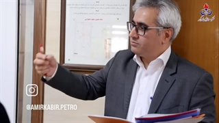 دو ایزو جدید برای شکبیر/ پتروشیمی امیرکبیر موفق به ارتقای استاندارهای جهانی خود شد