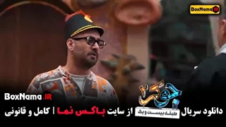 جوکر 2 فصل 5 قسمت 2