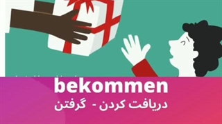 Wortschatz Deutsch (5)