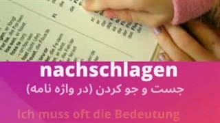 Wortschatz Deutsch (13)