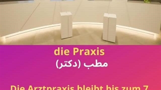 Wortschatz Deutsch (48)