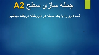 جمله سازی  (10)