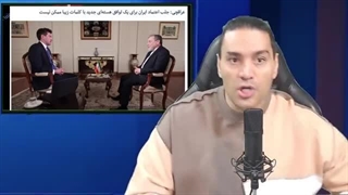 14031110: کینه پشت لبخند دیپلماسی؛ سکوت آمریکا در برابر ایران