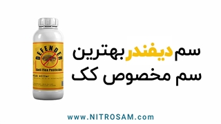 خرید سم کک - سم کک قوی