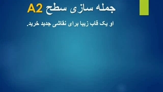 جمله سازی  (34)