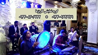 گروه موسیقی سنتی شاد جهت مجالس