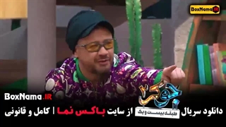 جوکر۲ فصل ۵ قسمت ۱ { فینال جوکر }