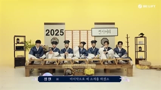 برنامه جشن seollal انهایپن 2025 +زیرنویس فارسی مترجم