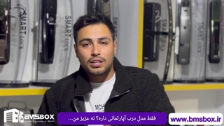 دستگیره هوشمند BMSBOX تشخیص چهره