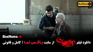 دانلود دوزیست فیلم ایرانی