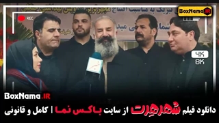 دانلود شهر هرت فیلم کمدی و طنز