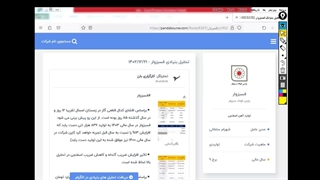 قسمت 28 آموزش ساده بررسی سهام ، سایر نکات در مورد پیشبینی درآمد و سودآوری(بخش دوم)