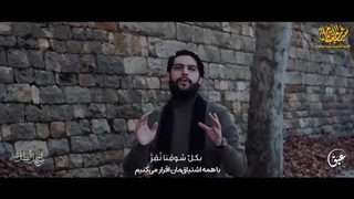 نماهنگ بسیار زیبا راجع حضرت مهدی عج الله تعالی فرجه الشریف