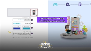 ساخت بازی تبلیغاتی و بازی نمایشگاهی عکس برگردان با پلتفرم سورچی