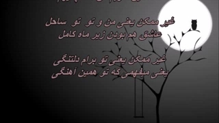 Morteza Pashaei - Gheyre Momken / زنده یاد مرتضی پاشایی - غیر ممکن