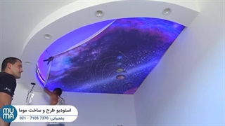 آموزش نصب آسمان مجازی با کناف: تلفیق زیبایی و هنر در دکوراسیون