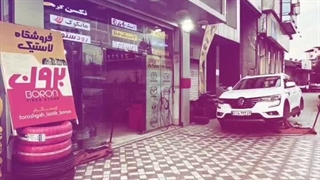 فروشگاه لاستیک برون