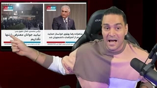 هدایت مشکل دانشگاه از خارج به داخل،عربستان میانجی،حمایت میلیونی از فراخوان رضاپهلوی ونرگس محمدی( امیرارشام)