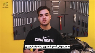نظر کارآموز دوره تعمیرات موتور خودروهای ژاپنی