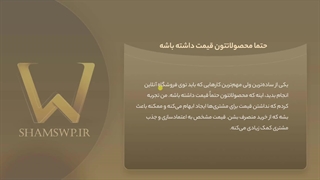 هدیه 10 ترفند افزایش فروش