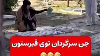 پیدا شدن جن در قبرستان _(720P_HD)