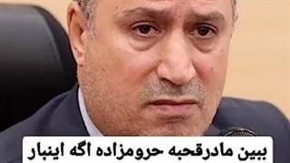 فوتبال کثیف ایران _ پرسپولیس کثیف ترین تیم تاریخ فوتبال ایران _ مهدی تاج کثیف ترین رییس فدراسیون فوتبال ایران