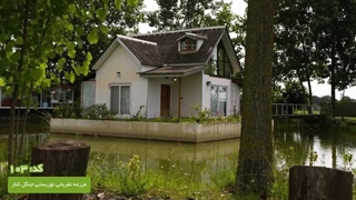 جنگل کنار کلبه 103 - اجاره کلبه جنگلی چمستان